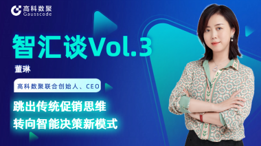 中国汽车报专访 | mile米乐集团联合创始人、CEO董琳：跳出传统促销思维，转向智能决策新模式